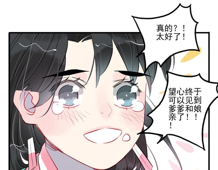 第26话 童年49