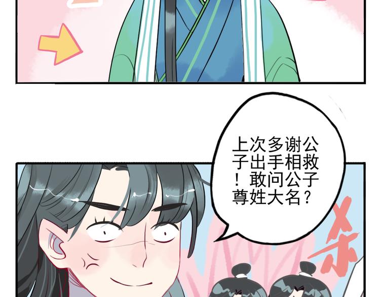 第15话 神秘人28
