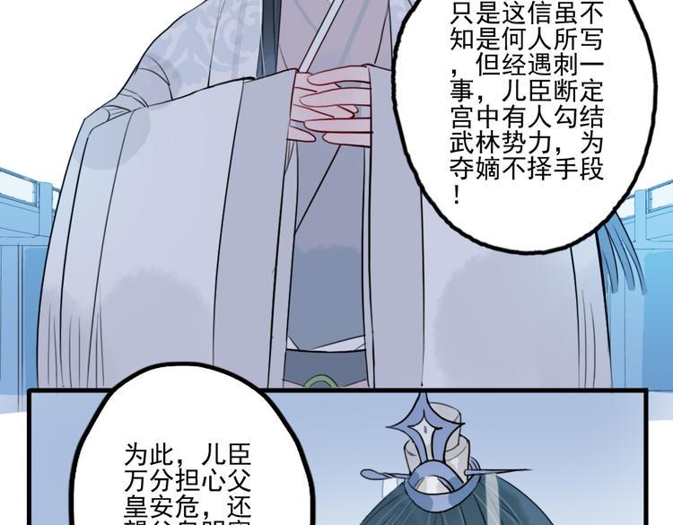 第35话 情话只在梦中说12