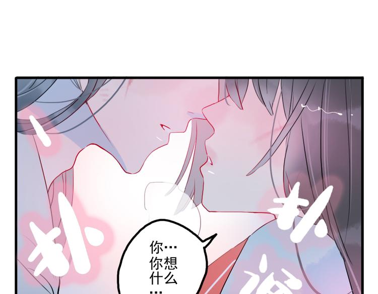 第23话 怕我控制不住46
