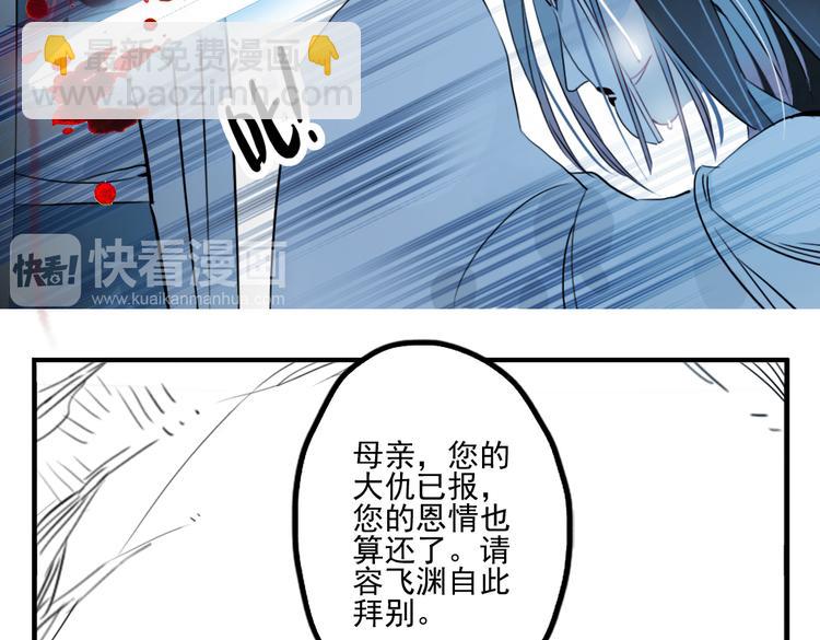 第38话 死期54