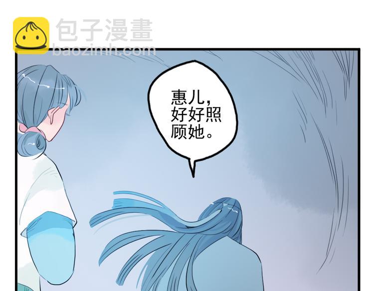 第13话 我还能护你多久19