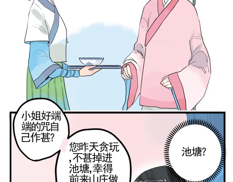 第3话 不堪折磨18