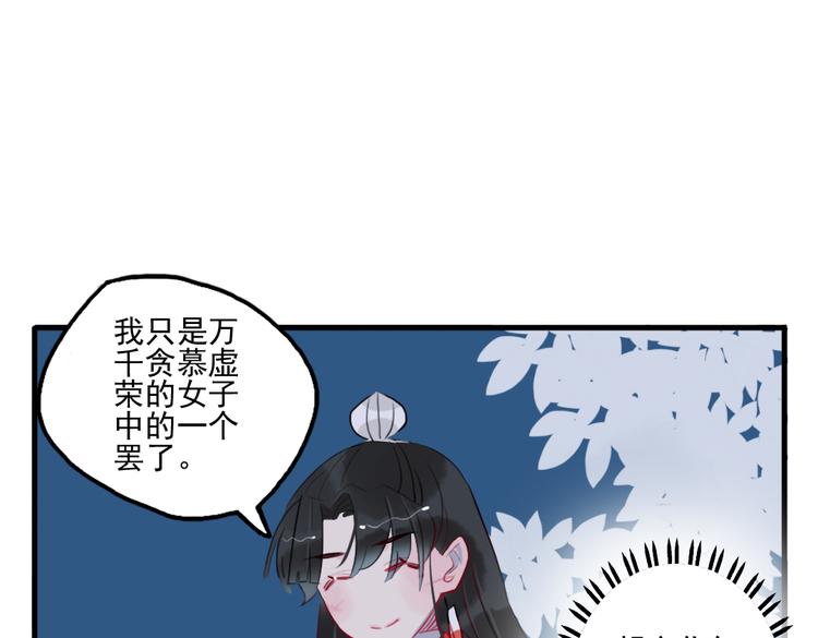 第23话 怕我控制不住23