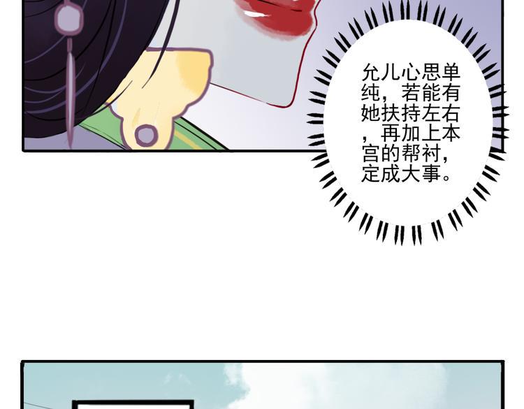 第20话 猎场遇刺11