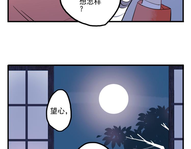 第23话 怕我控制不住55