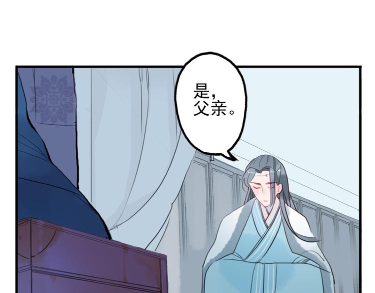 第13话 我还能护你多久54