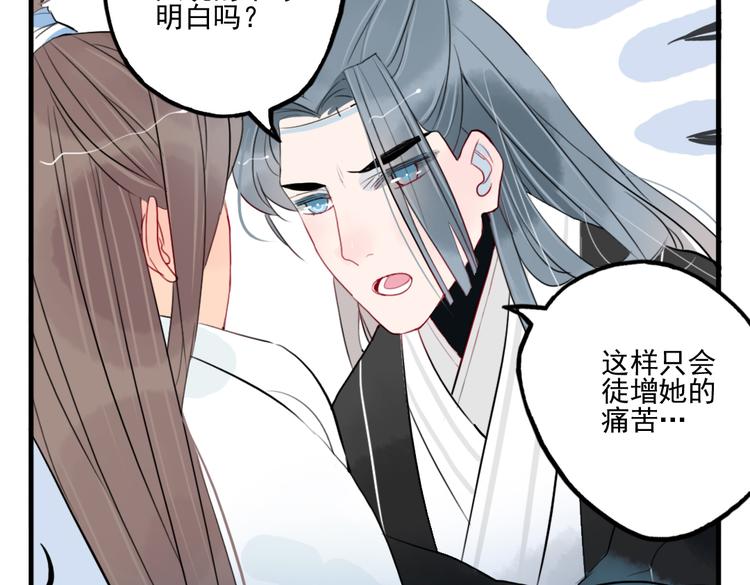 第35话 情话只在梦中说30