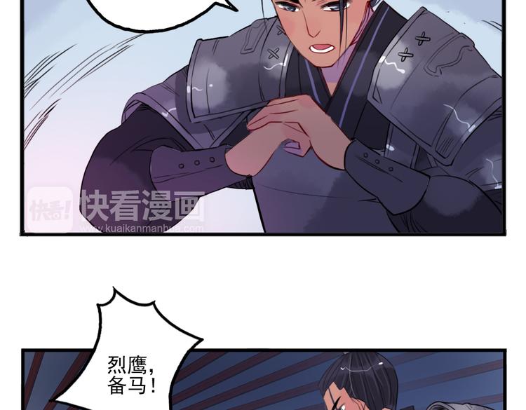 第28话 好好待她26