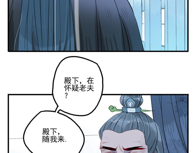 第37话 阴谋浮现10