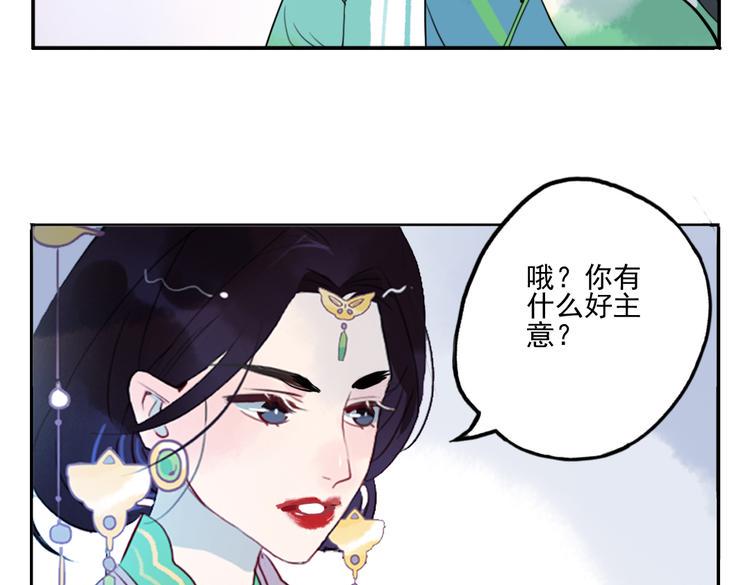 第20话 猎场遇刺5