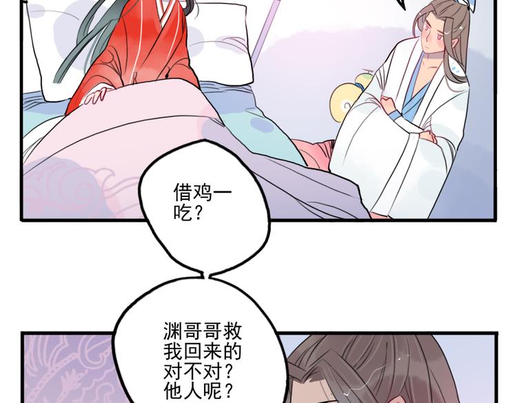 第35话 情话只在梦中说73