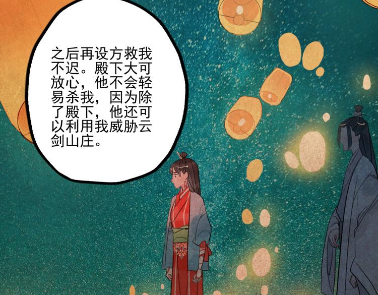 第33话 我来了58