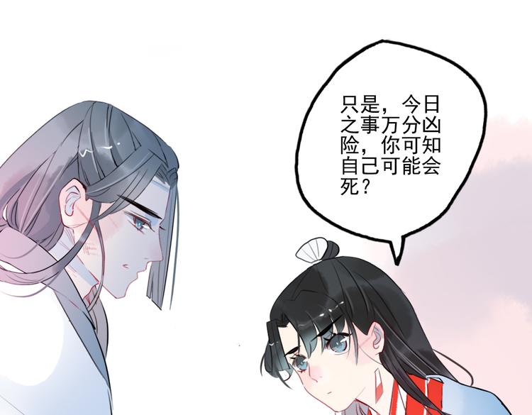第23话 怕我控制不住26