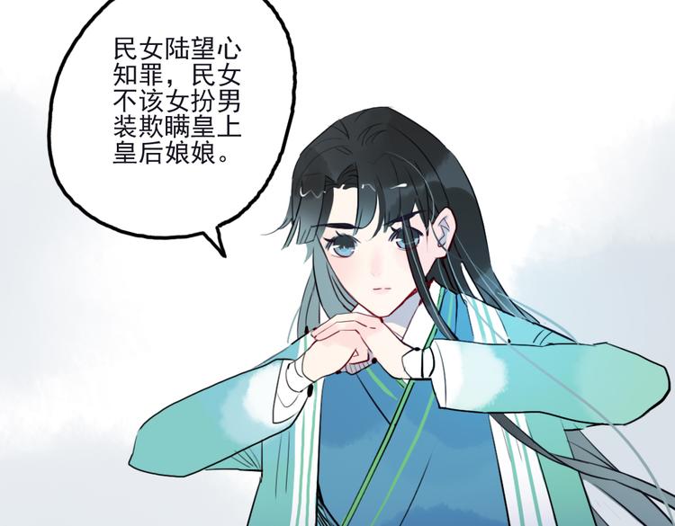 第18话 为何一直隐瞒身份15
