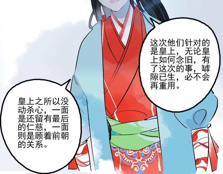 第21话 坠崖47