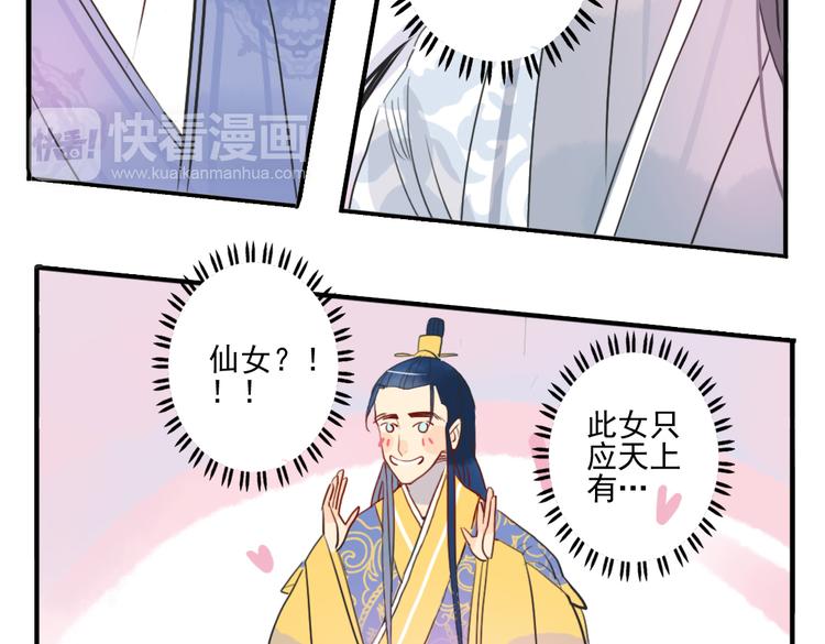 第17话 身份败露76