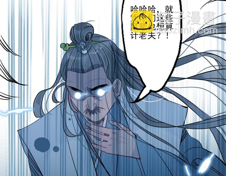 第37话 阴谋浮现59