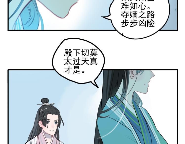 第12话 不会让人伤害你21