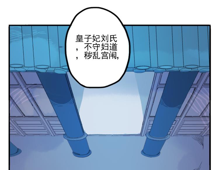 第29话 等你做鬼再说吧！76