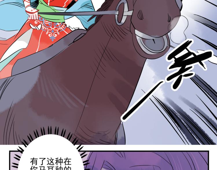 第21话 坠崖75