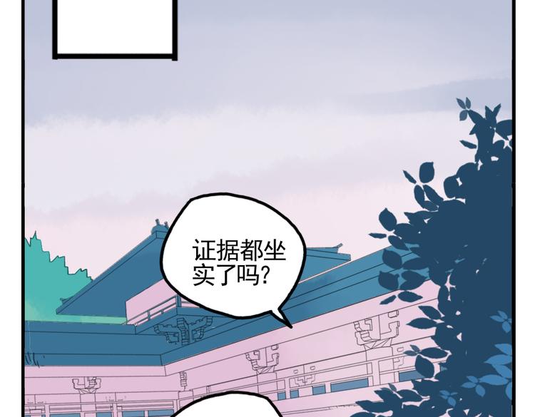 第12话 不会让人伤害你71