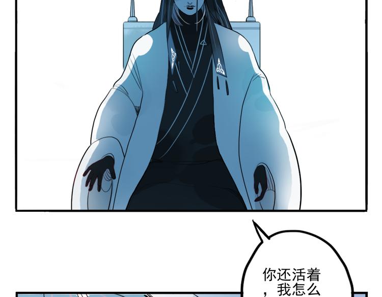 第38话 死期3