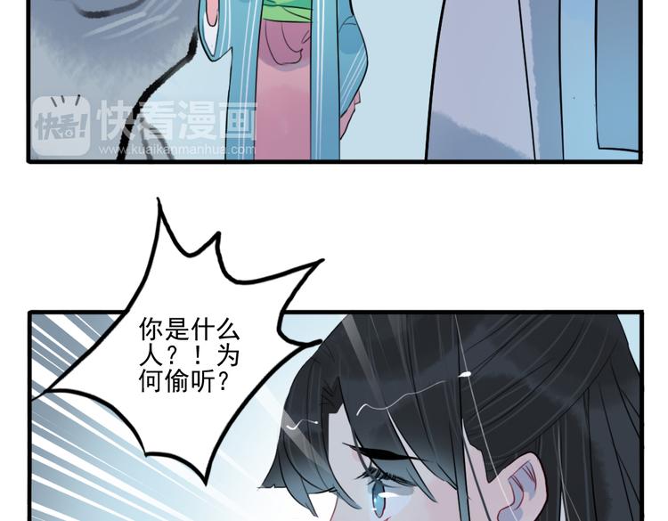 第27话 大仇未报不谈爱16