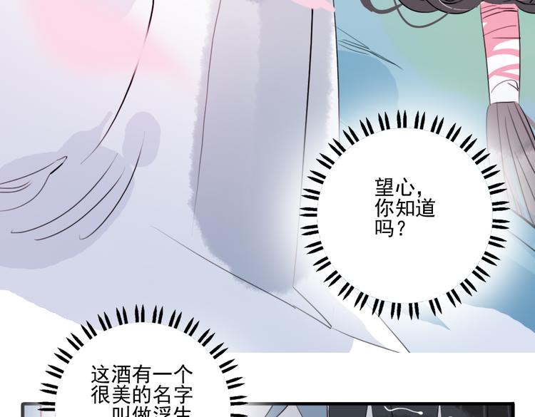 第27话 大仇未报不谈爱83