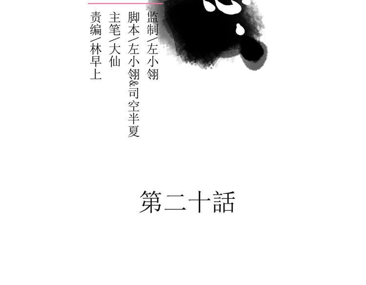 第20话 猎场遇刺1