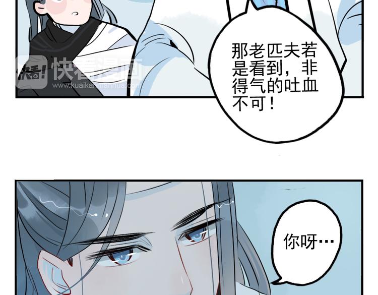 第16话 送药13