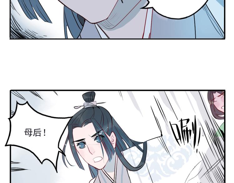 第18话 为何一直隐瞒身份49