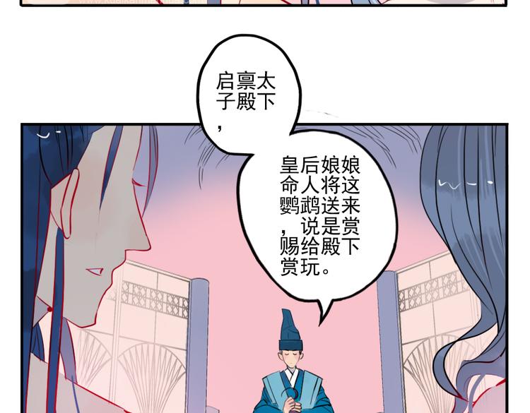 第19话 做戏50