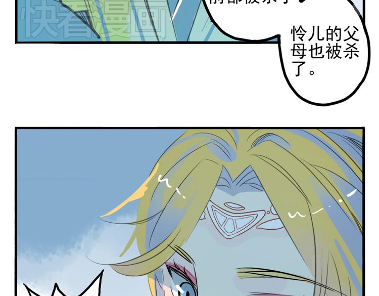 第7话 皇后遇害？！47