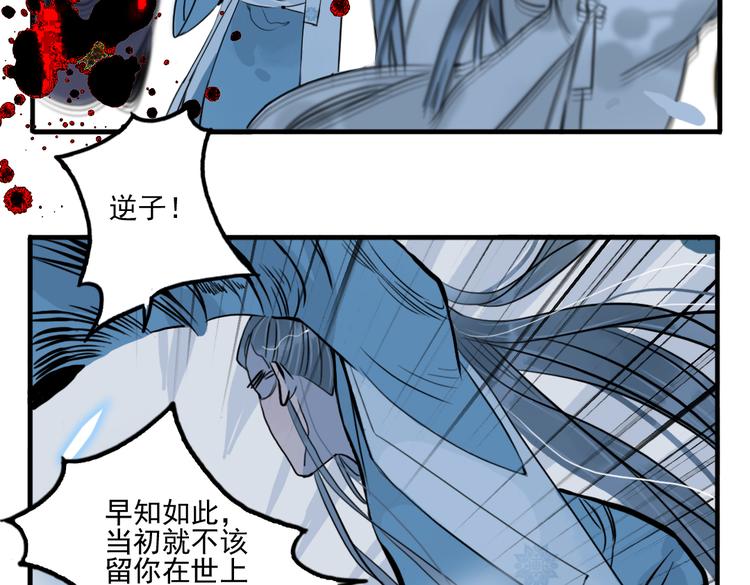 第37话 阴谋浮现62
