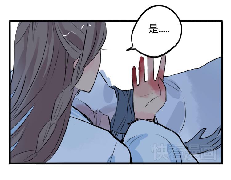第5话 为救她，身中奇毒30