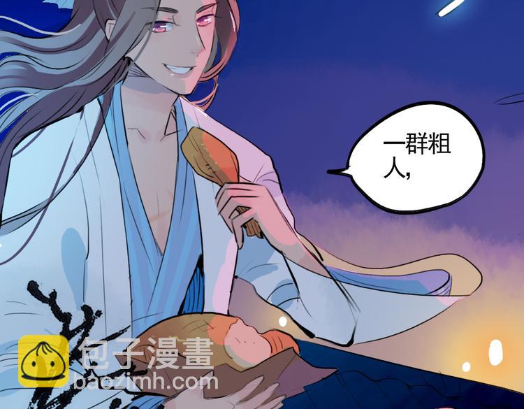 第5话 为救她，身中奇毒19