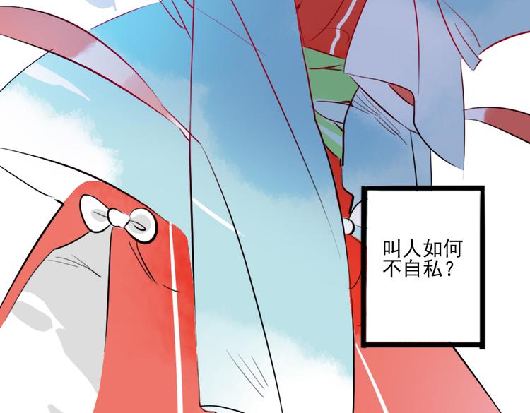 第23话 怕我控制不住67