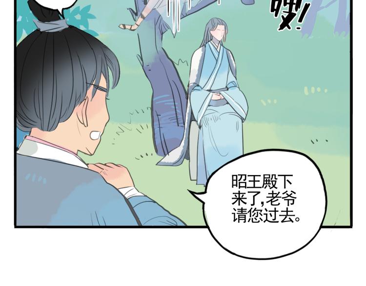 第6话 昔日仇人勾结武林盟主40