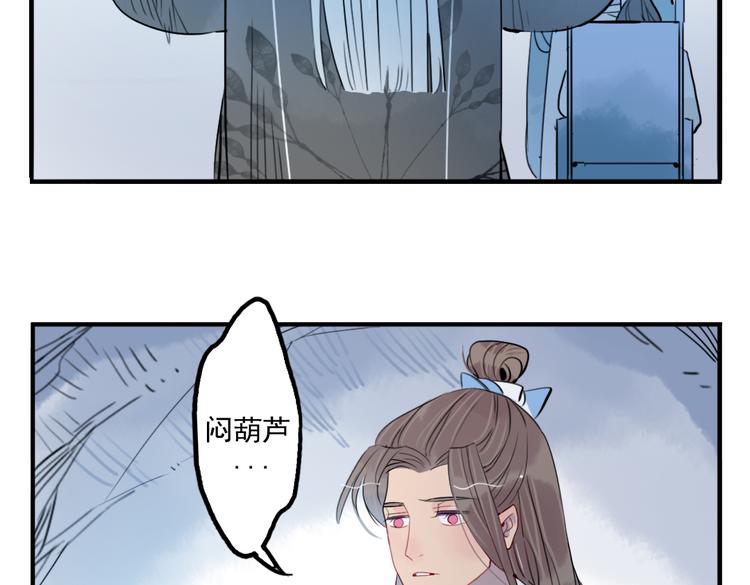 第38话 死期56