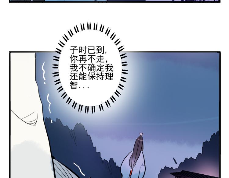 第23话 怕我控制不住81