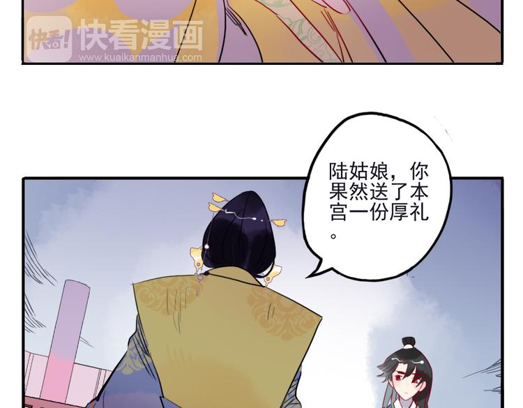 第18话 为何一直隐瞒身份41