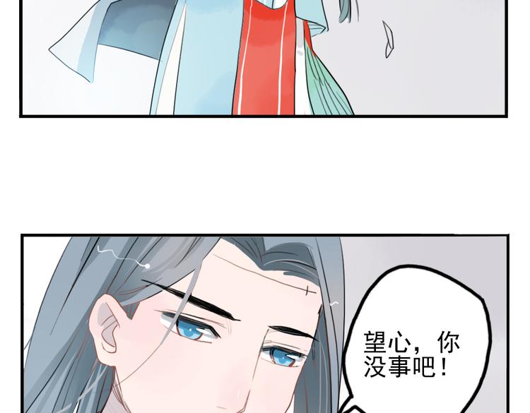 第11话 不管谁要害你，我都会保护你62