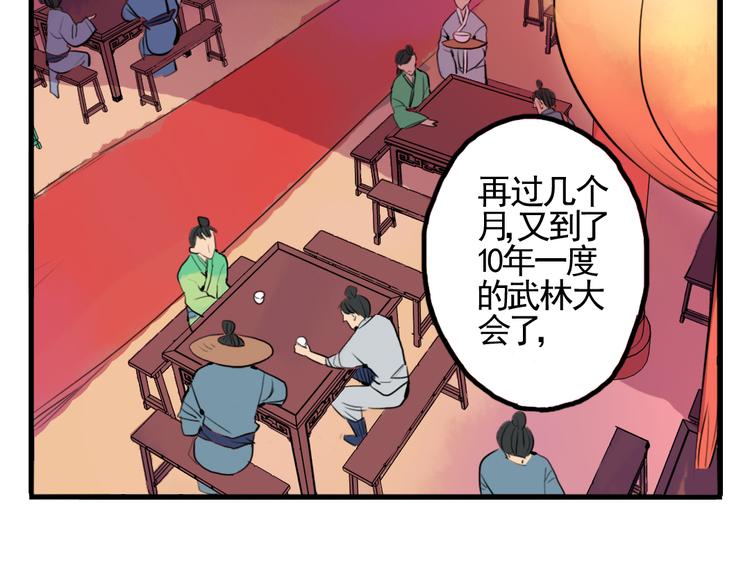 第5话 为救她，身中奇毒3