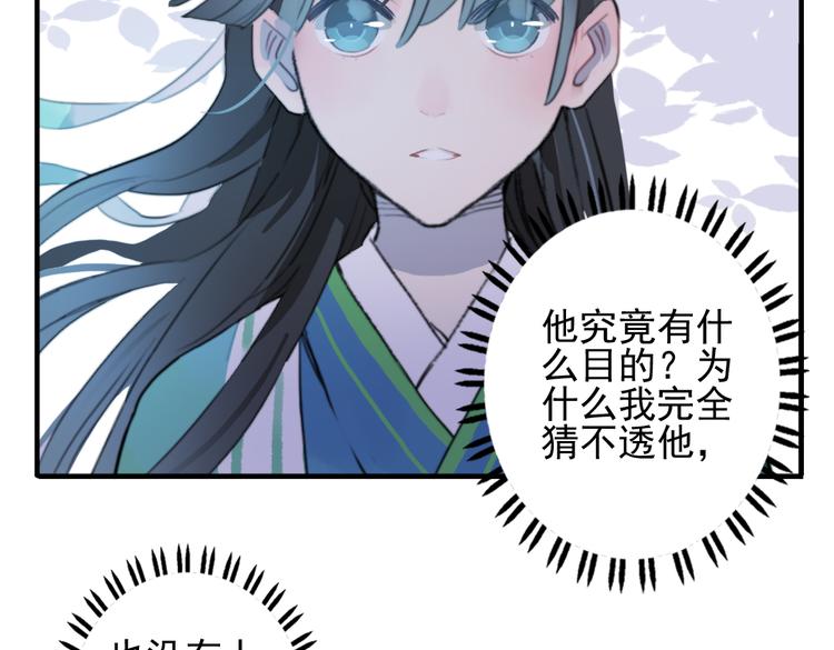 第14话 时飞渊挟持望心！？27