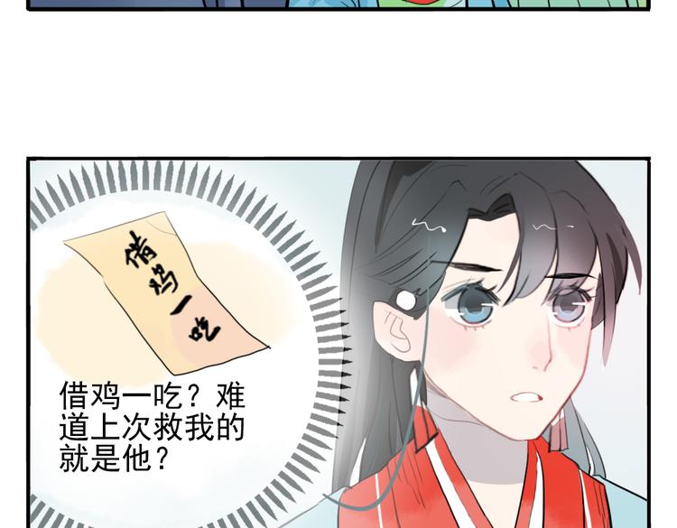 第11话 不管谁要害你，我都会保护你44