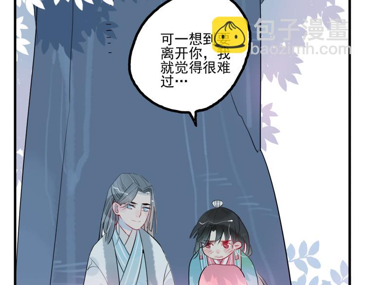 第27话 大仇未报不谈爱63