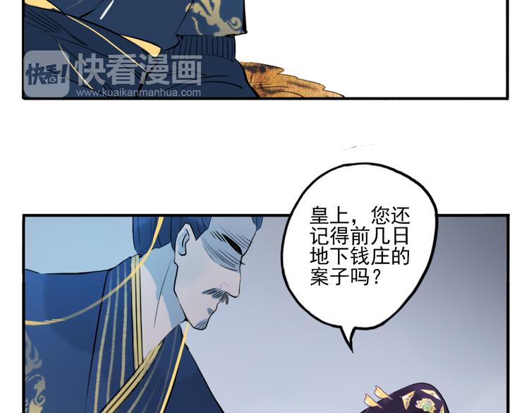 第21话 坠崖26