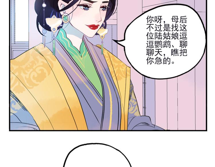 第18话 为何一直隐瞒身份55