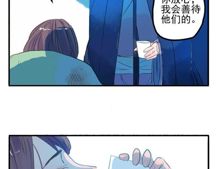 第7话 皇后遇害？！51